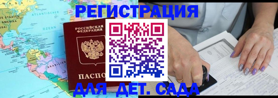 временная регистрация недорого в Буйе