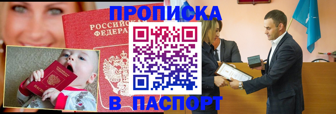 прописка поиск в Буйе