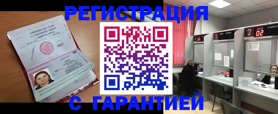 прописка паспорт в Буйе