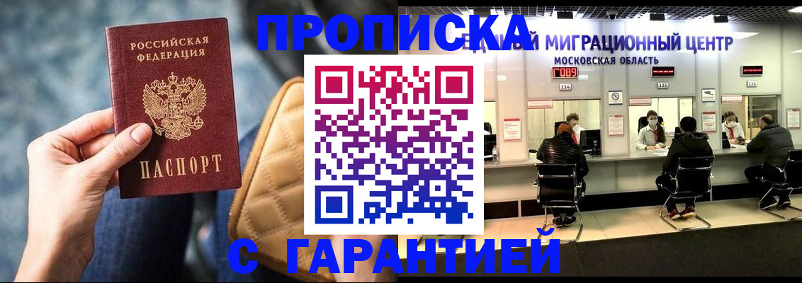 прописка поиск в Буйе