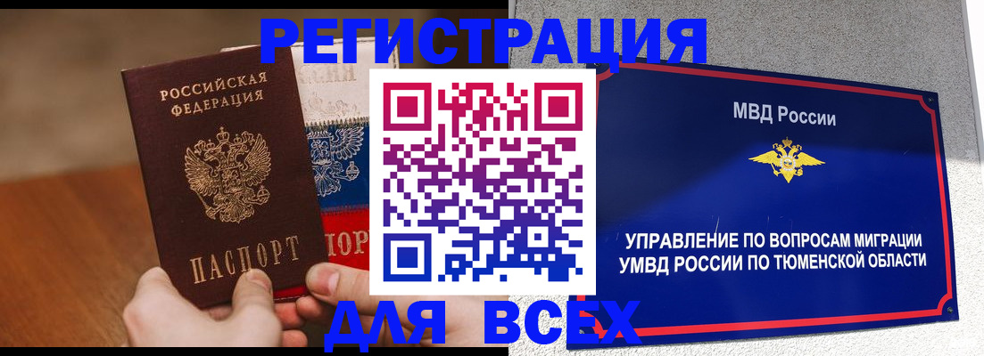 временная регистрация недорого в Буйе
